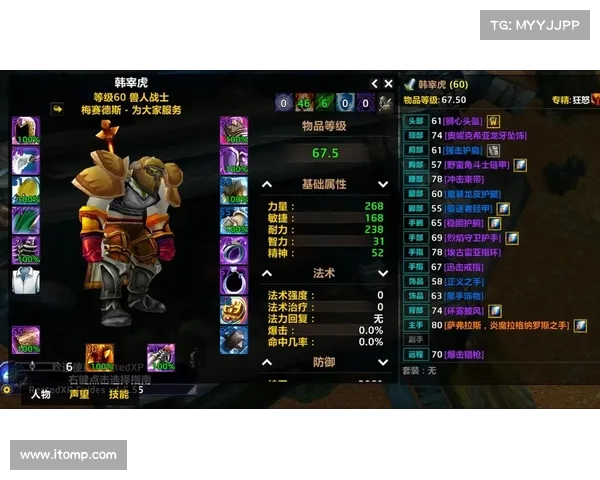 魔兽世界怀旧服：部落锻造图纸，打造装备之道